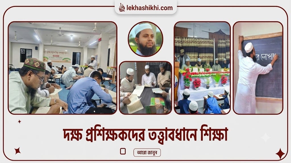 দক্ষ প্রশিক্ষকগণ - শিক্ষার্থীদের সাথে ক্লাসরুমে