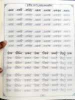 বাংলা বাক্য লেখার হাতের লেখা অনুশীলন খাতার পৃষ্ঠা
